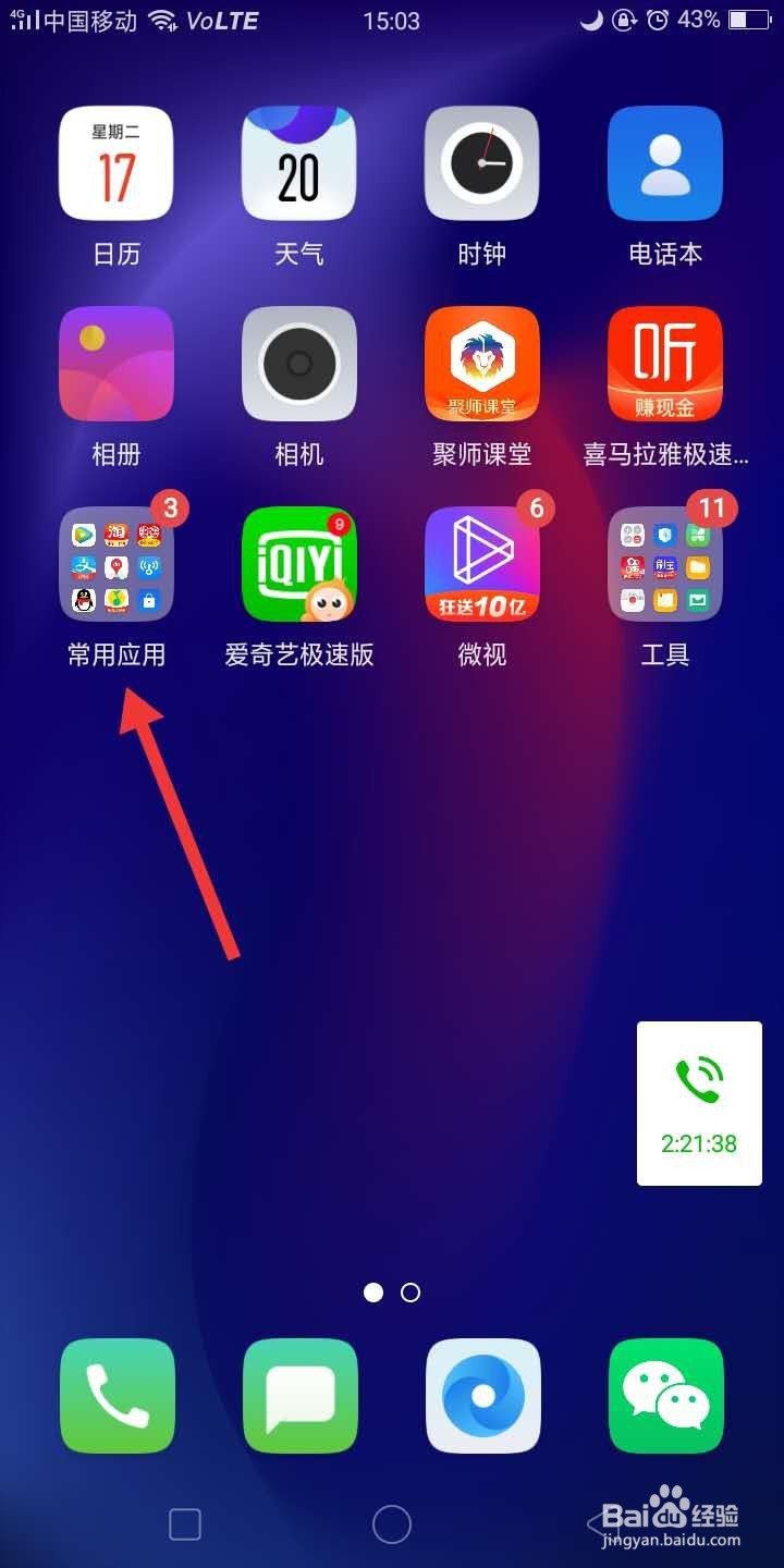 如何关闭“OPPO手机