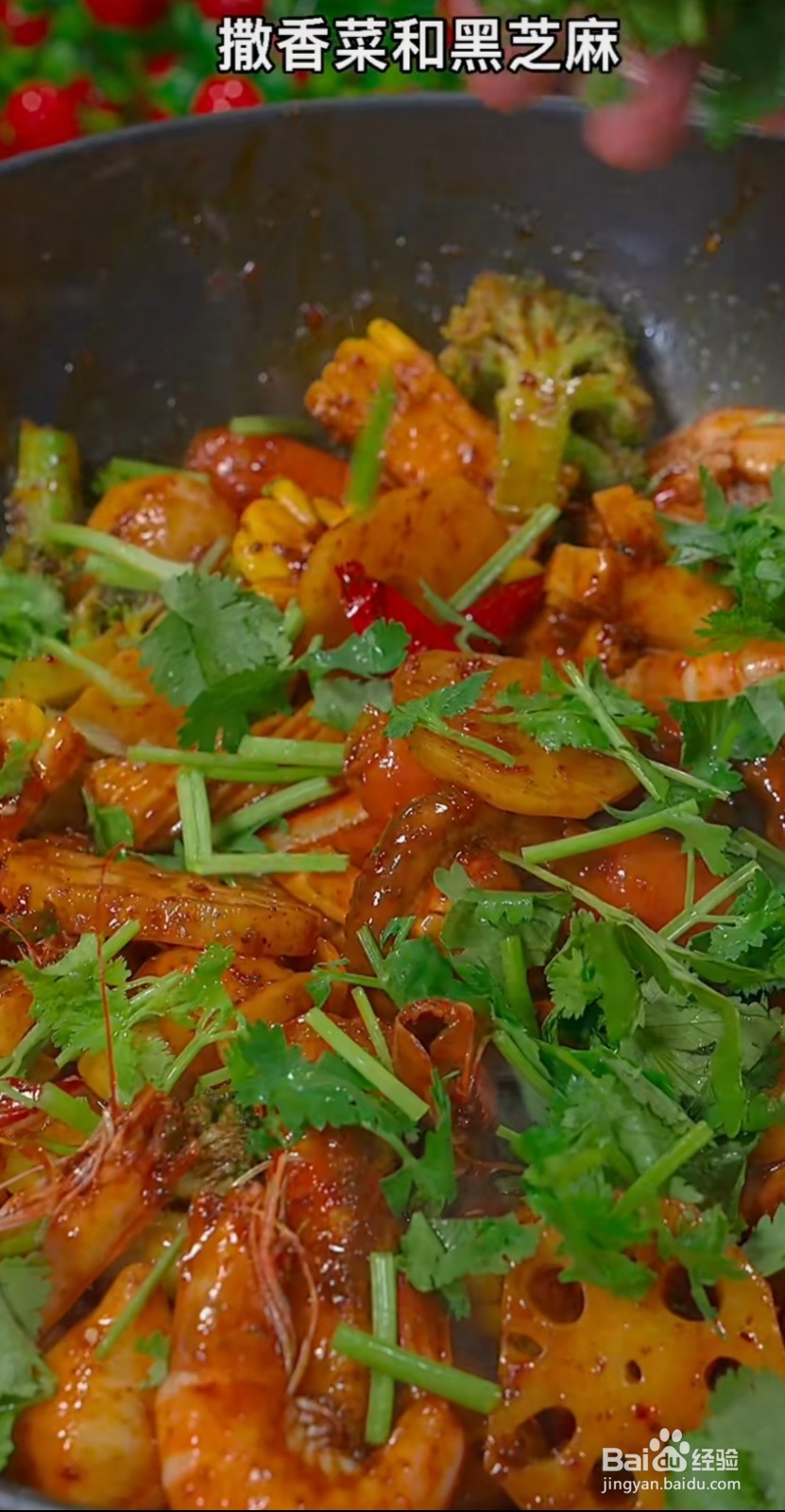 麻辣香锅的做法