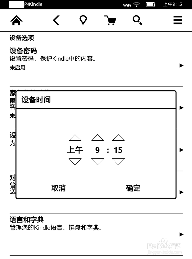 Kindle最新书籍排序不对的解决方法