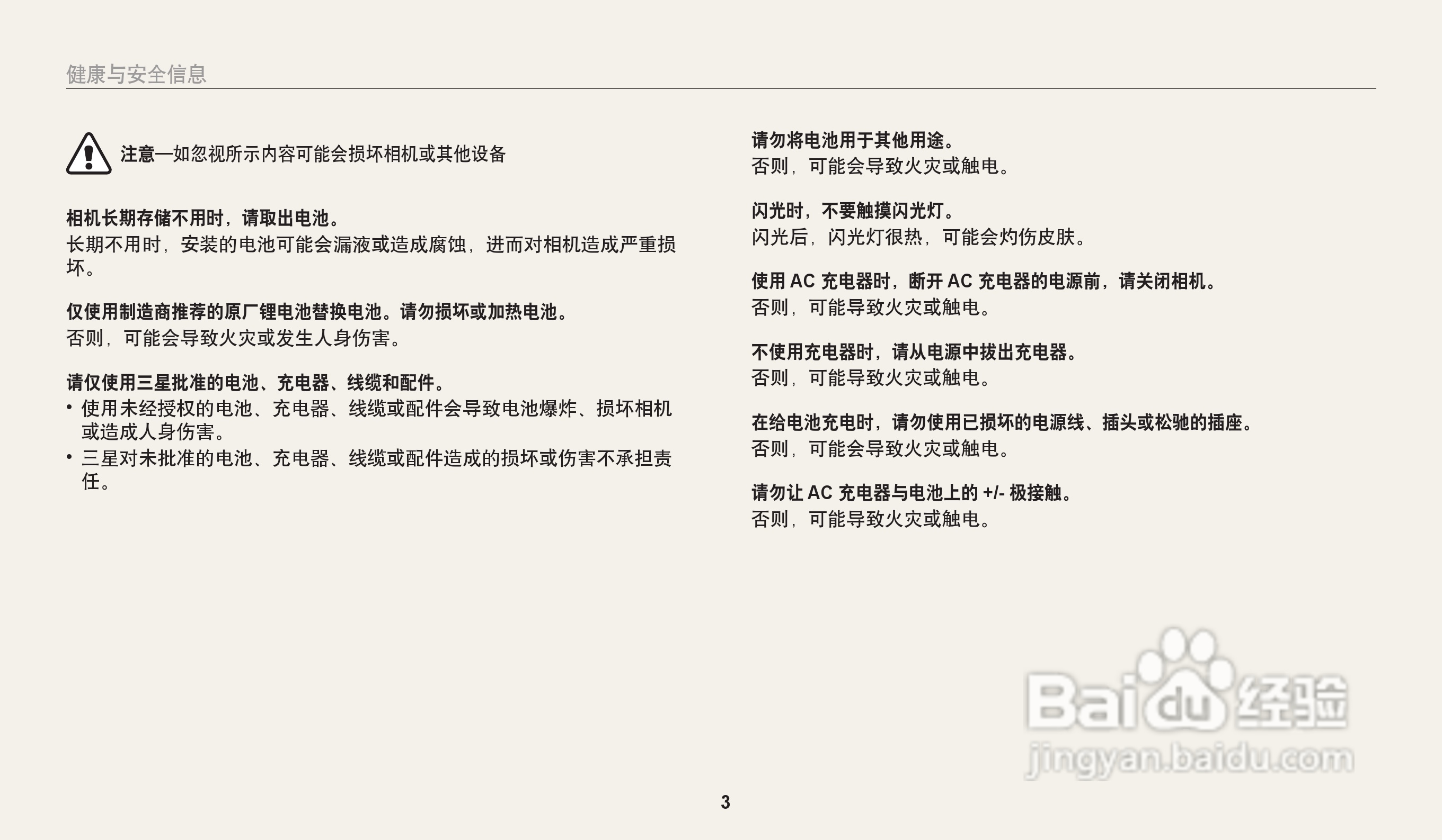 三星WB31F数码相机说明书:[1]