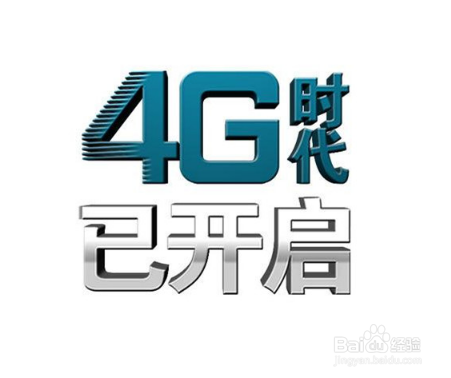 中国移动怎么取消4g主套餐