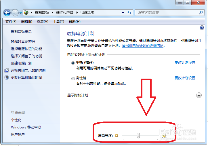 笔记本怎么调亮度