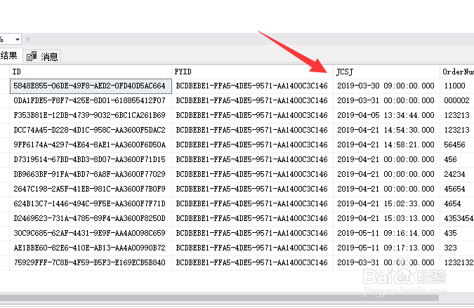 怎么将sql server查询结果按时间倒着排