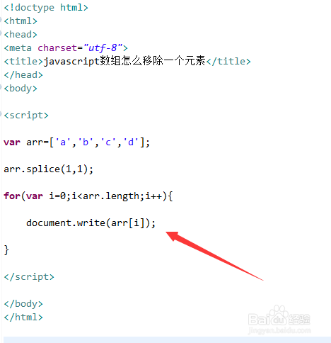 javascript数组怎么移除一个元素