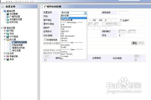巧用系统防火墙免攻击