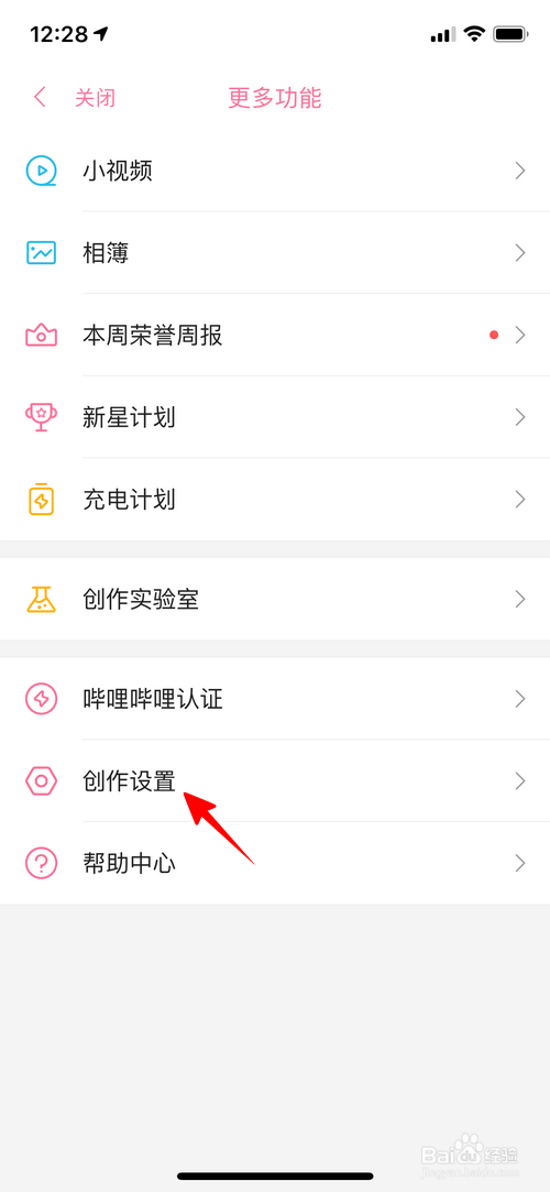 哔哩哔哩怎样关闭视频水印