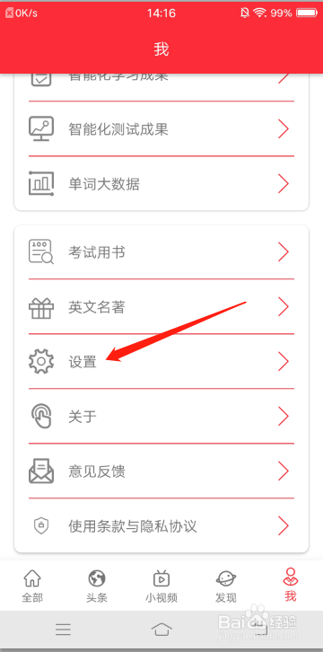 TED英语演讲开启原文同步
