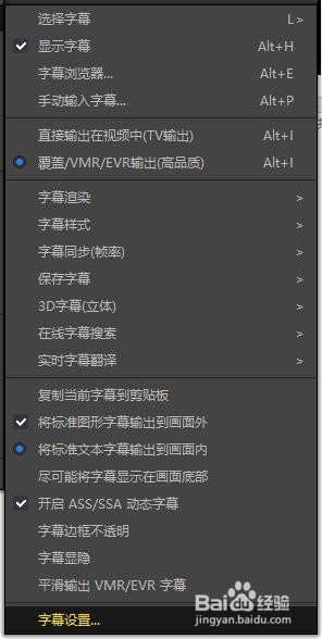 PotPlayer如何更改字幕动态纹理