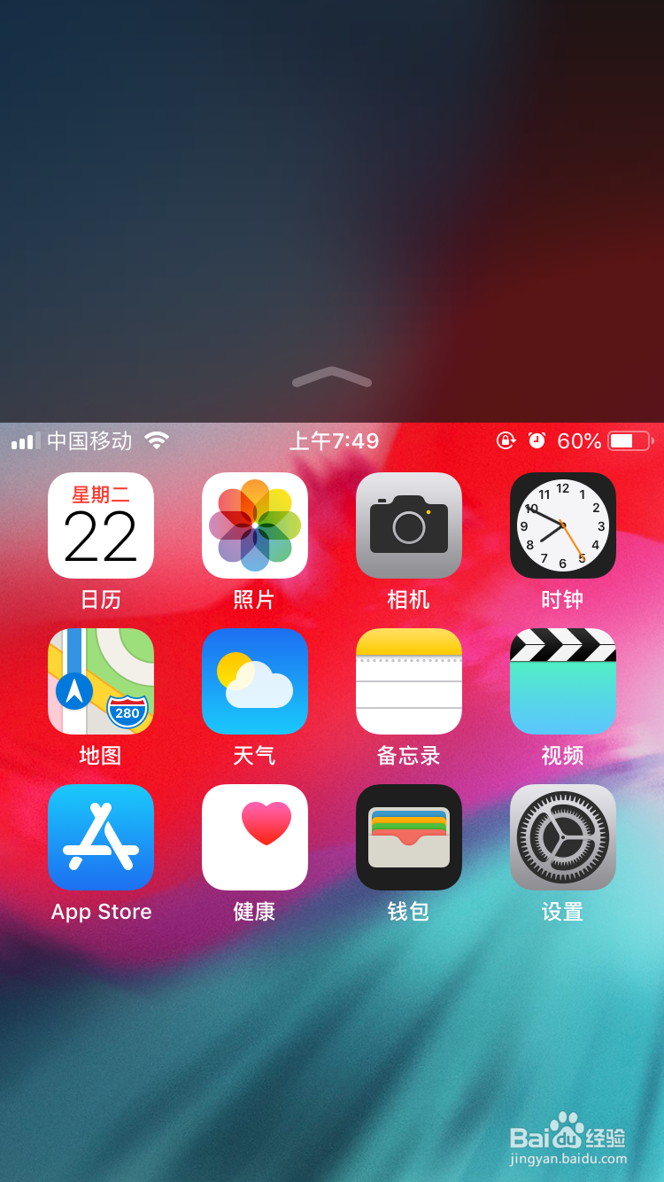 <b>iPhone出现半屏怎么关闭</b>