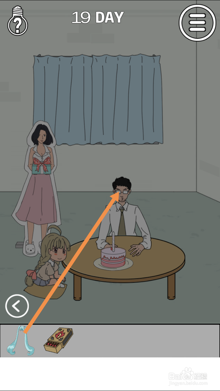 找到老婆的私房钱第18关和第19关攻略