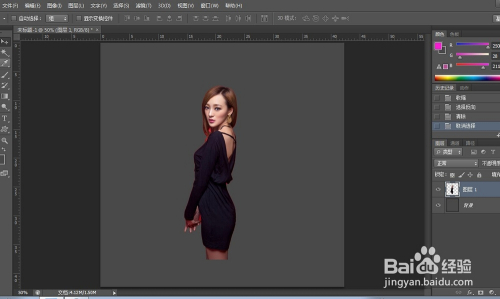 PS抠图边缘处理技巧