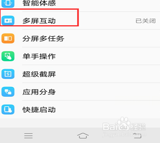 vivo投屏怎么搜不到电视