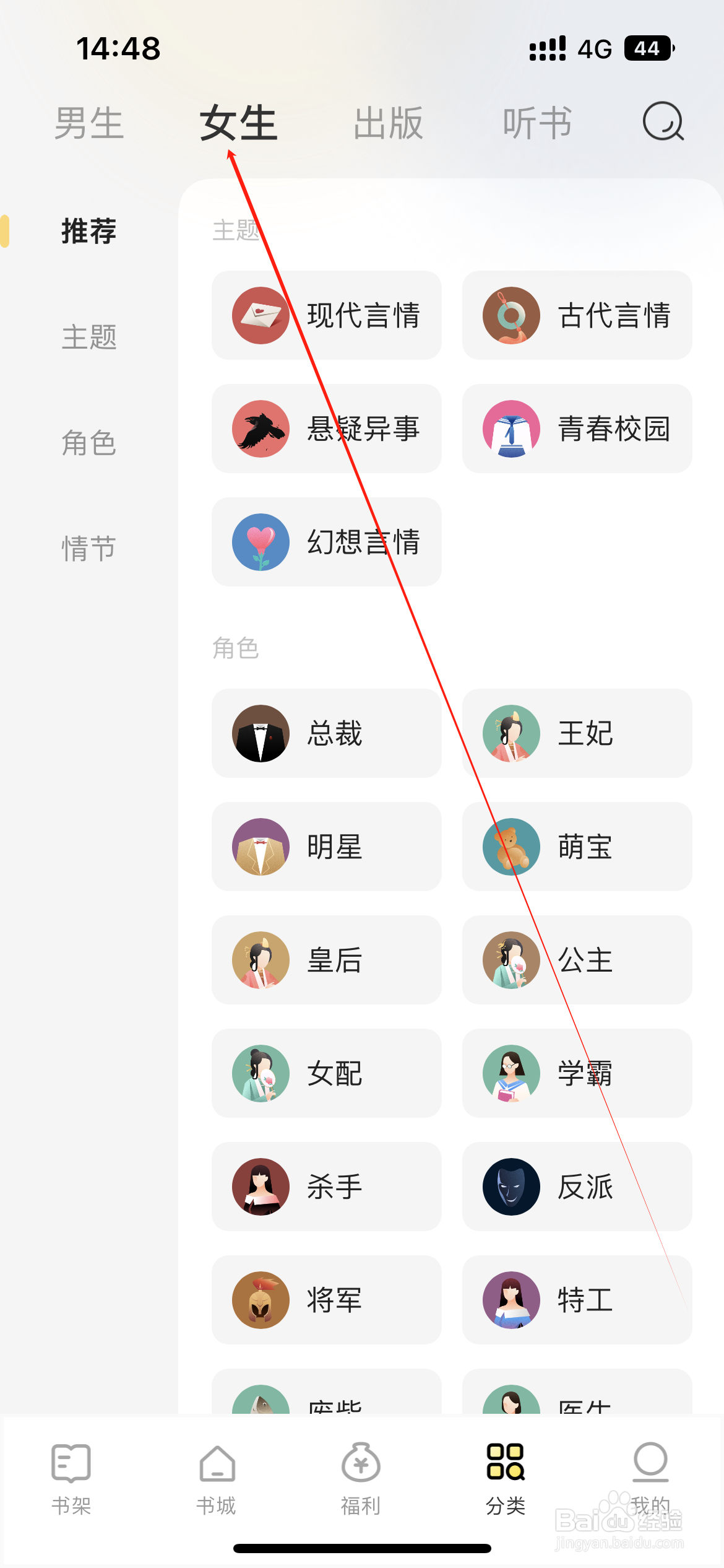 得间小说如何查看公主类小说