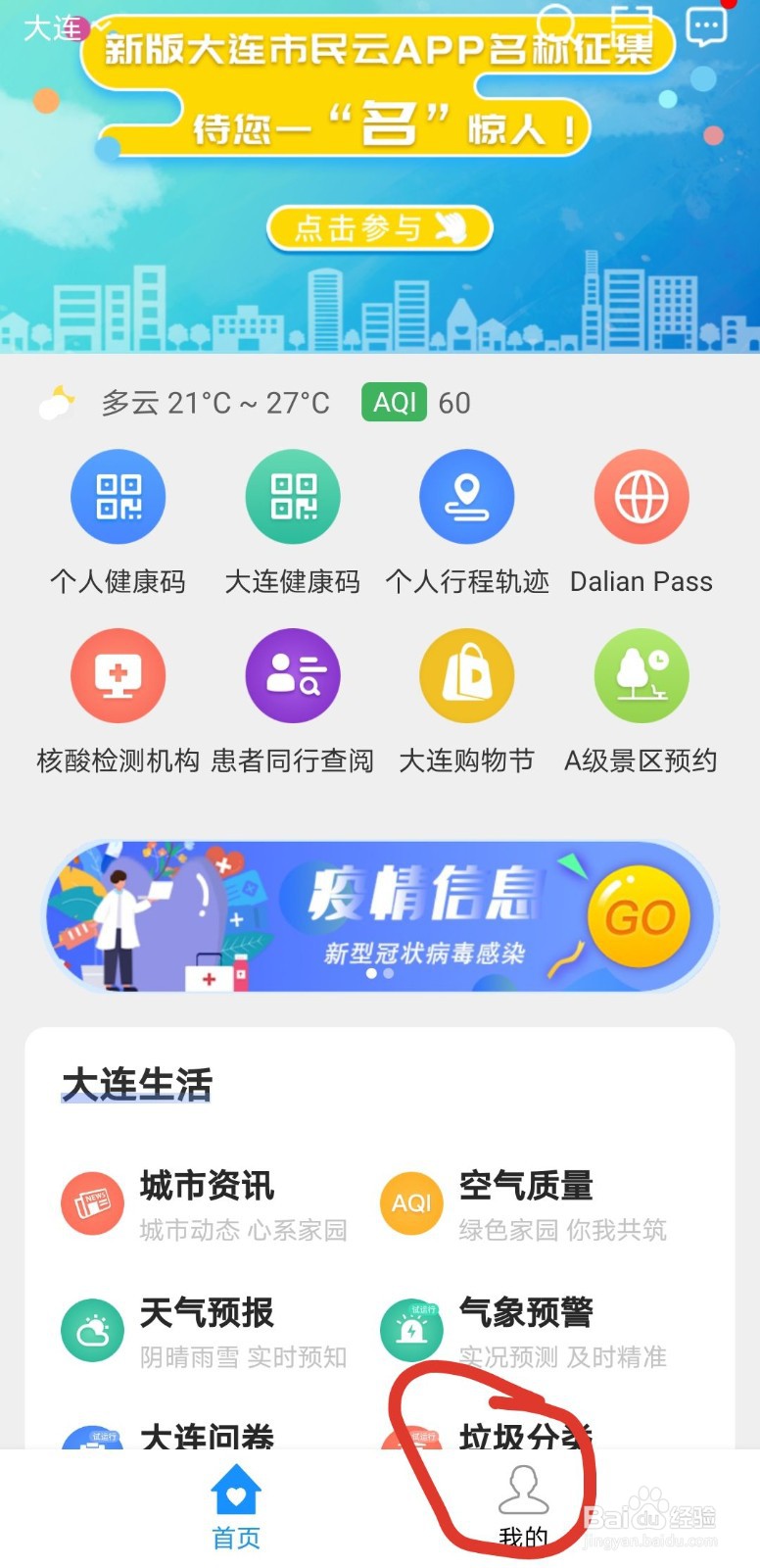 市民云如何指纹解锁