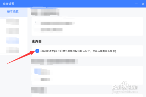 阿里旺旺启动后主界面自动适应屏幕调整大小？