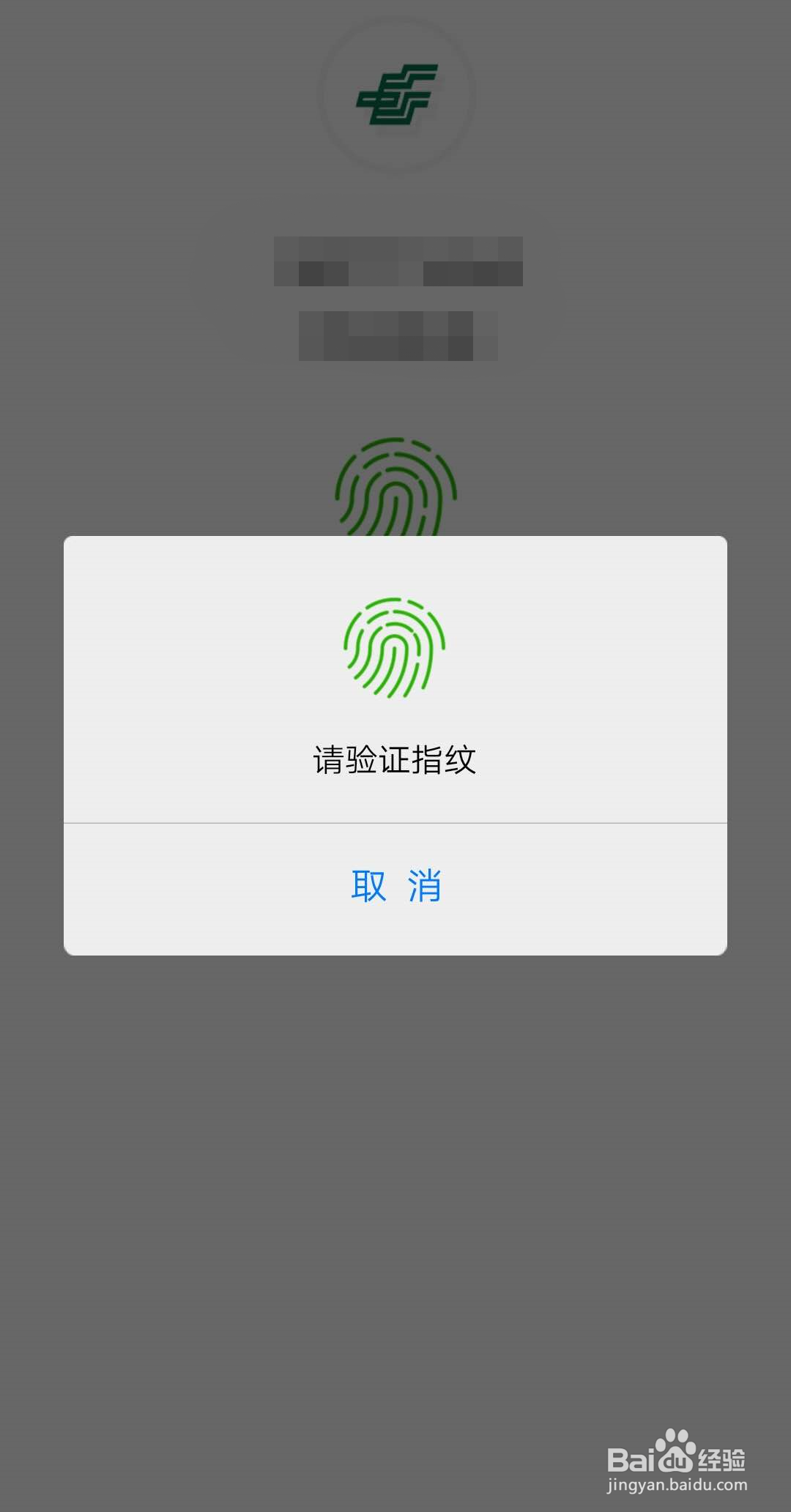 邮储手机银行如何解绑登录设备