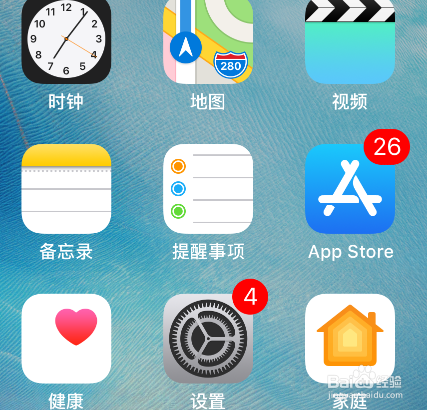 如何在iPhone中隐藏APP应用