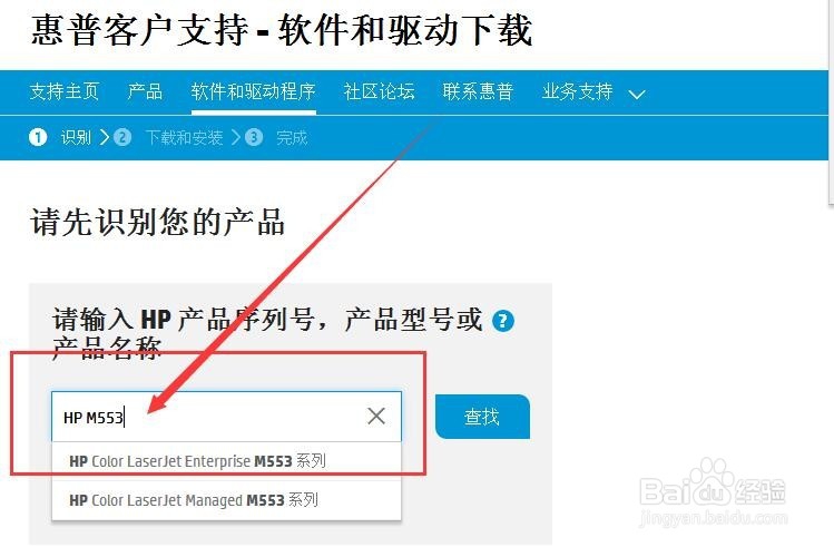 自带网络接口的HP M553网络打印机的安装方法