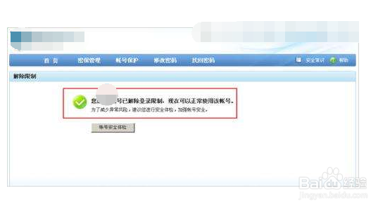 qq被限制加好友怎么办