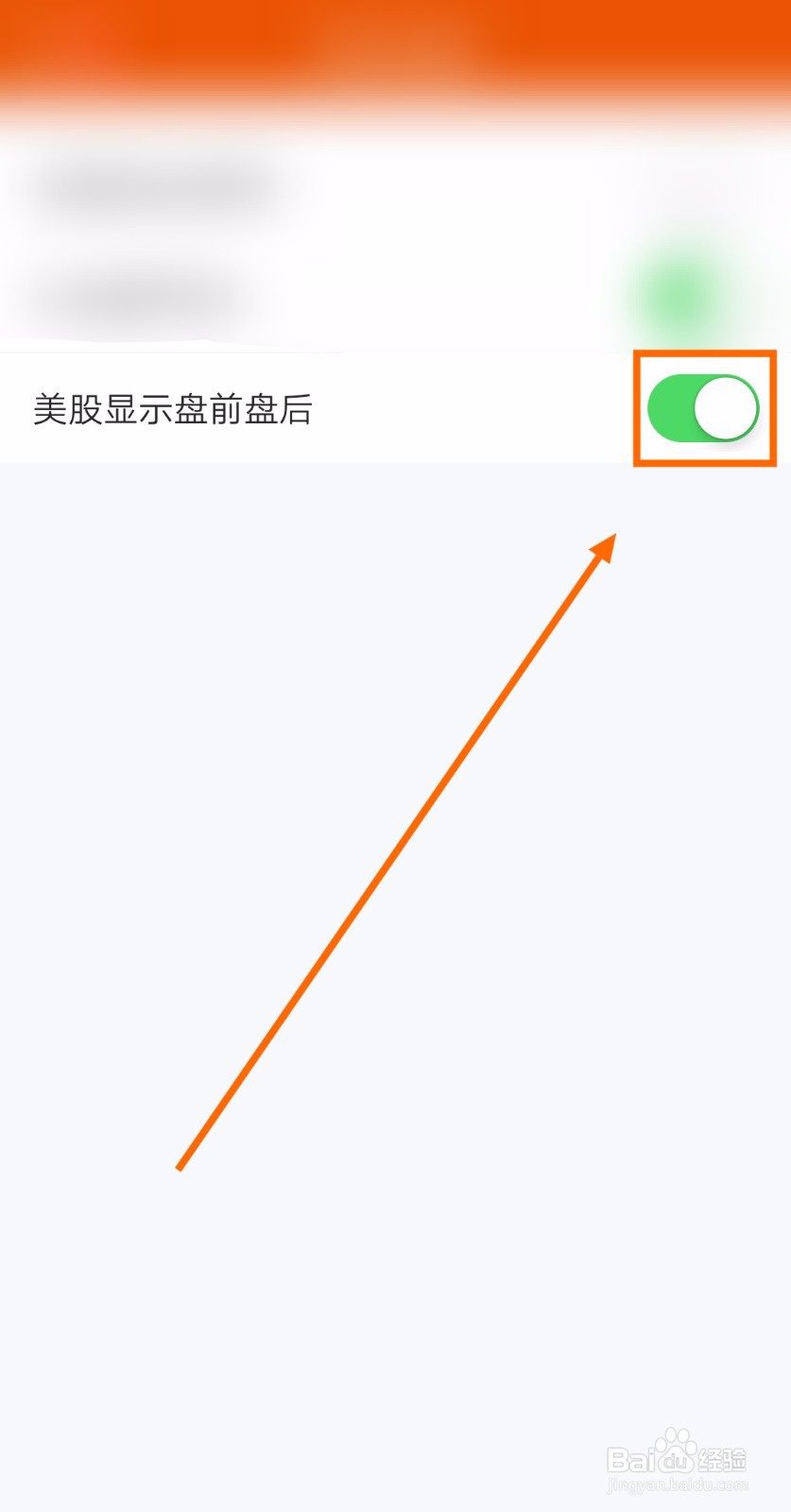 怎样让股吧的美股显示盘前盘后