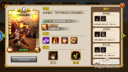 《盗梦英雄》之远程冷兵器英雄分析