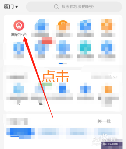 怎么查询无偿献血证