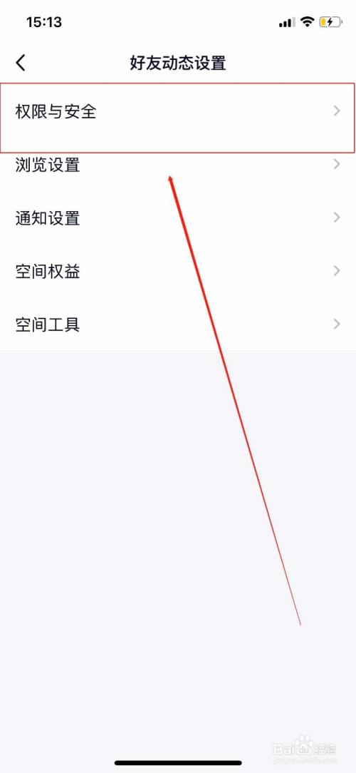 如何关闭qq空间