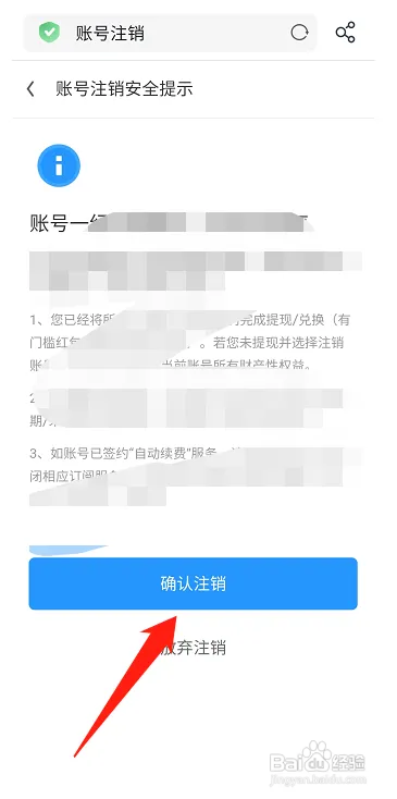 UC浏览器在哪注销账号
