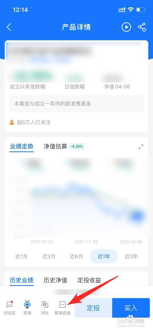 支付宝自选基金在哪里删除