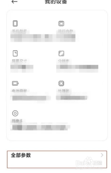 红米k40如何进入开发者选项