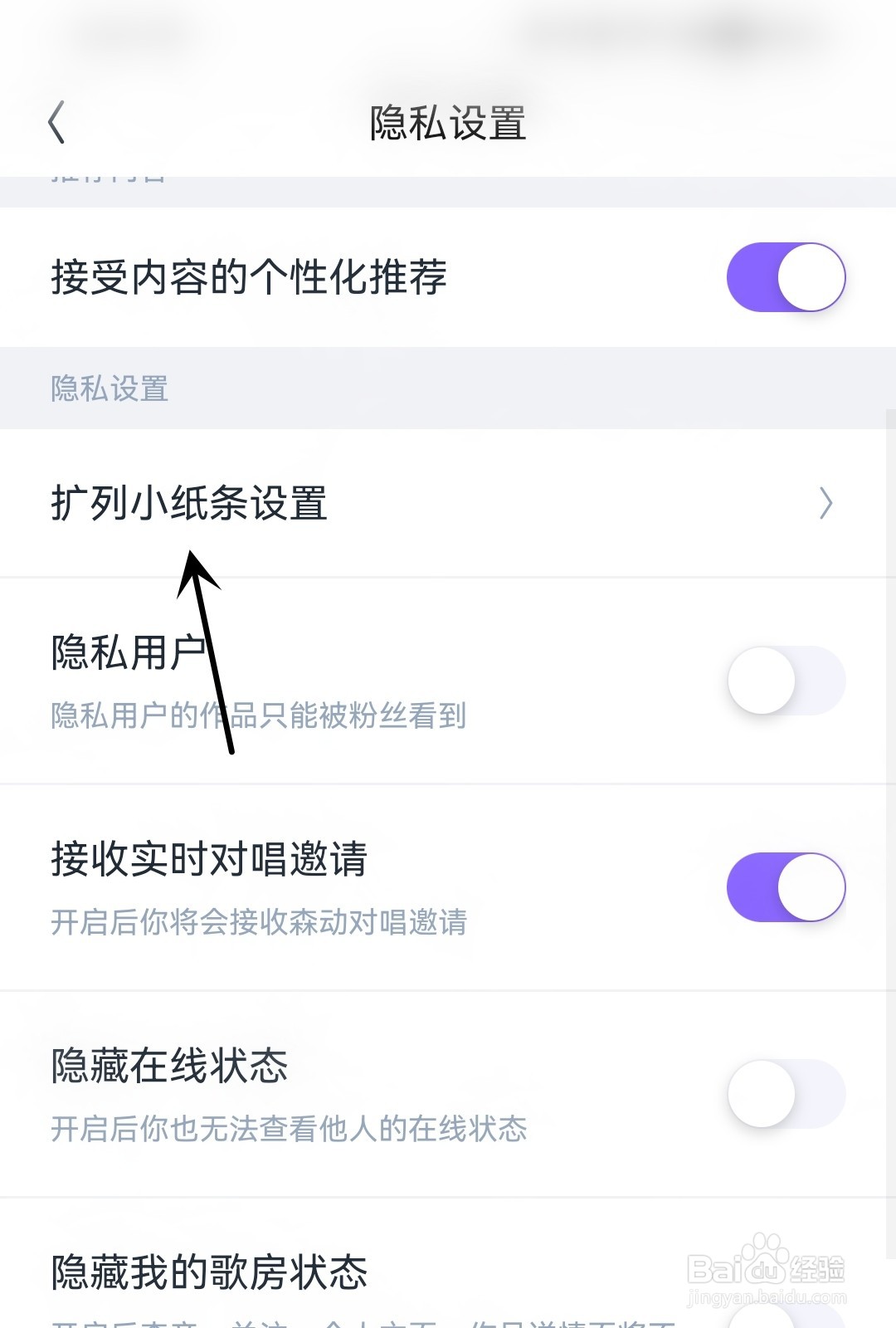 回森怎么不接受随机匹配的扩列私信