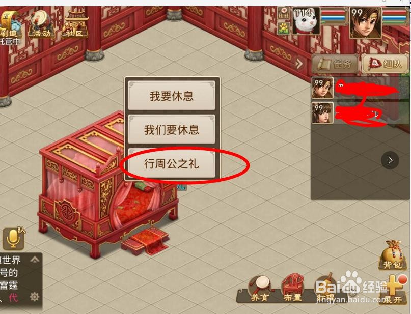 问道手游夫妻俩怎么查看妻子怀孕了