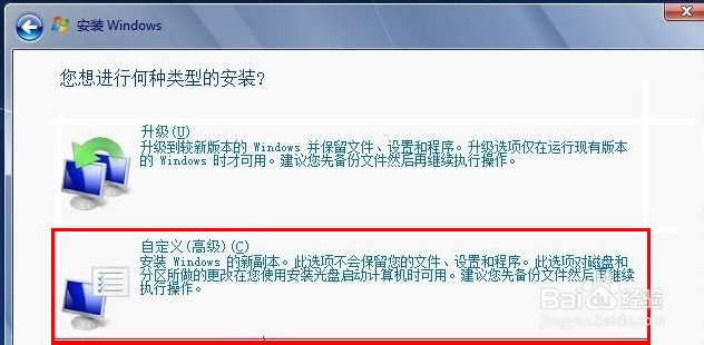 windows7系统安装教程