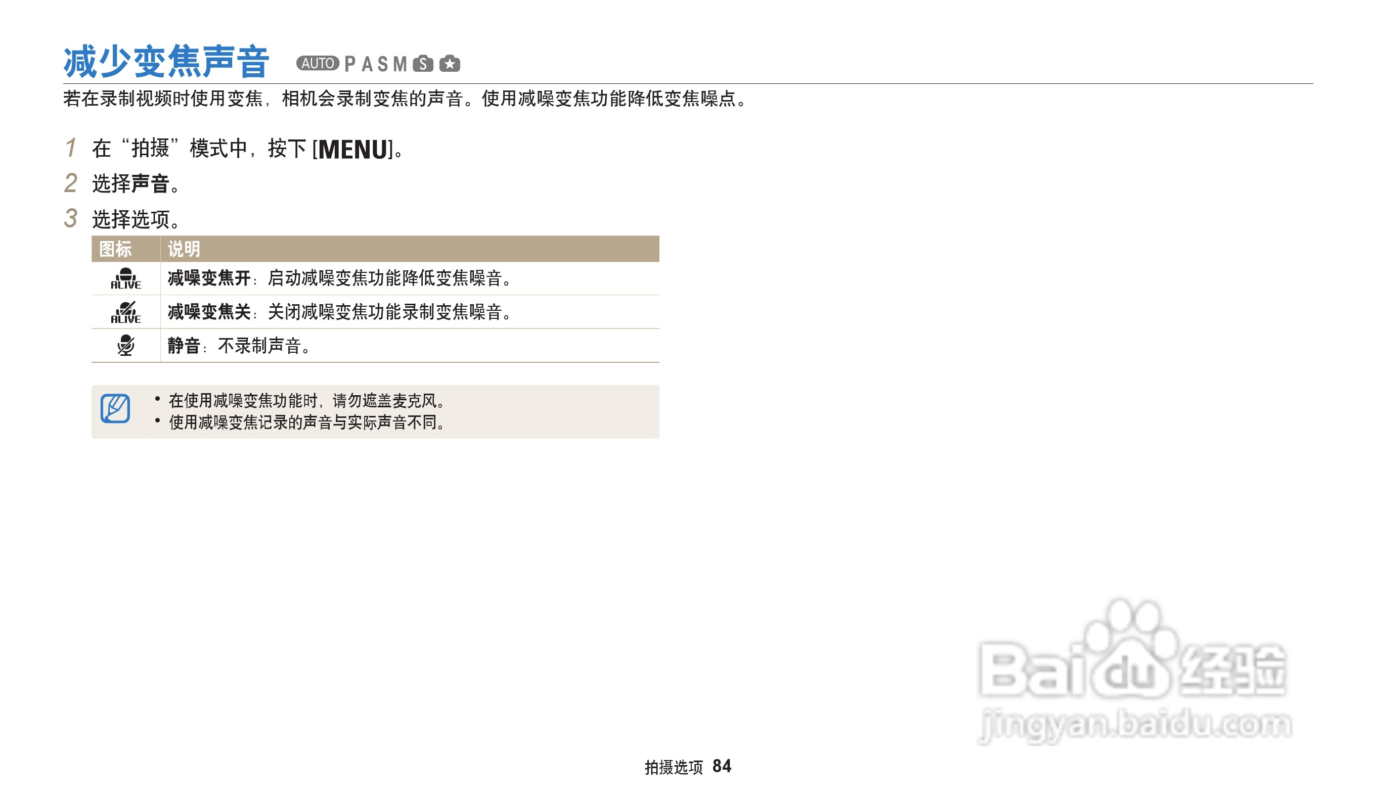 三星WB202F数码相机说明书:[9]