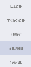 迅雷怎么关闭今日推荐的资讯