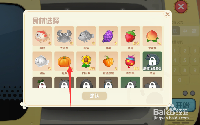 摩尔庄园麻辣小龙虾菜谱怎么做