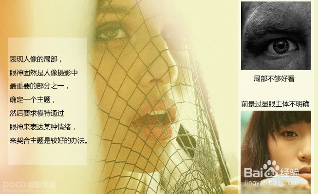 人像摄影技巧之局部人像构图技法