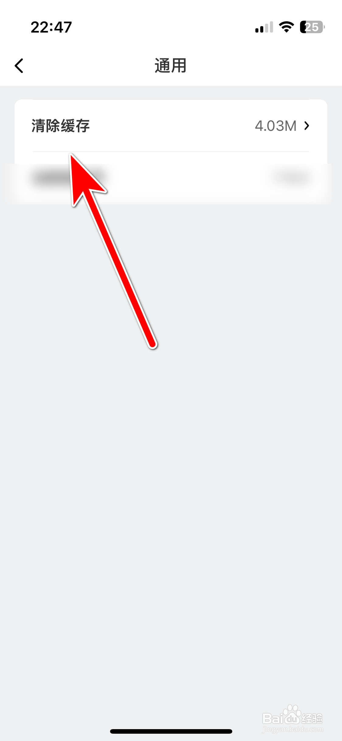 星星充电如何清除缓存