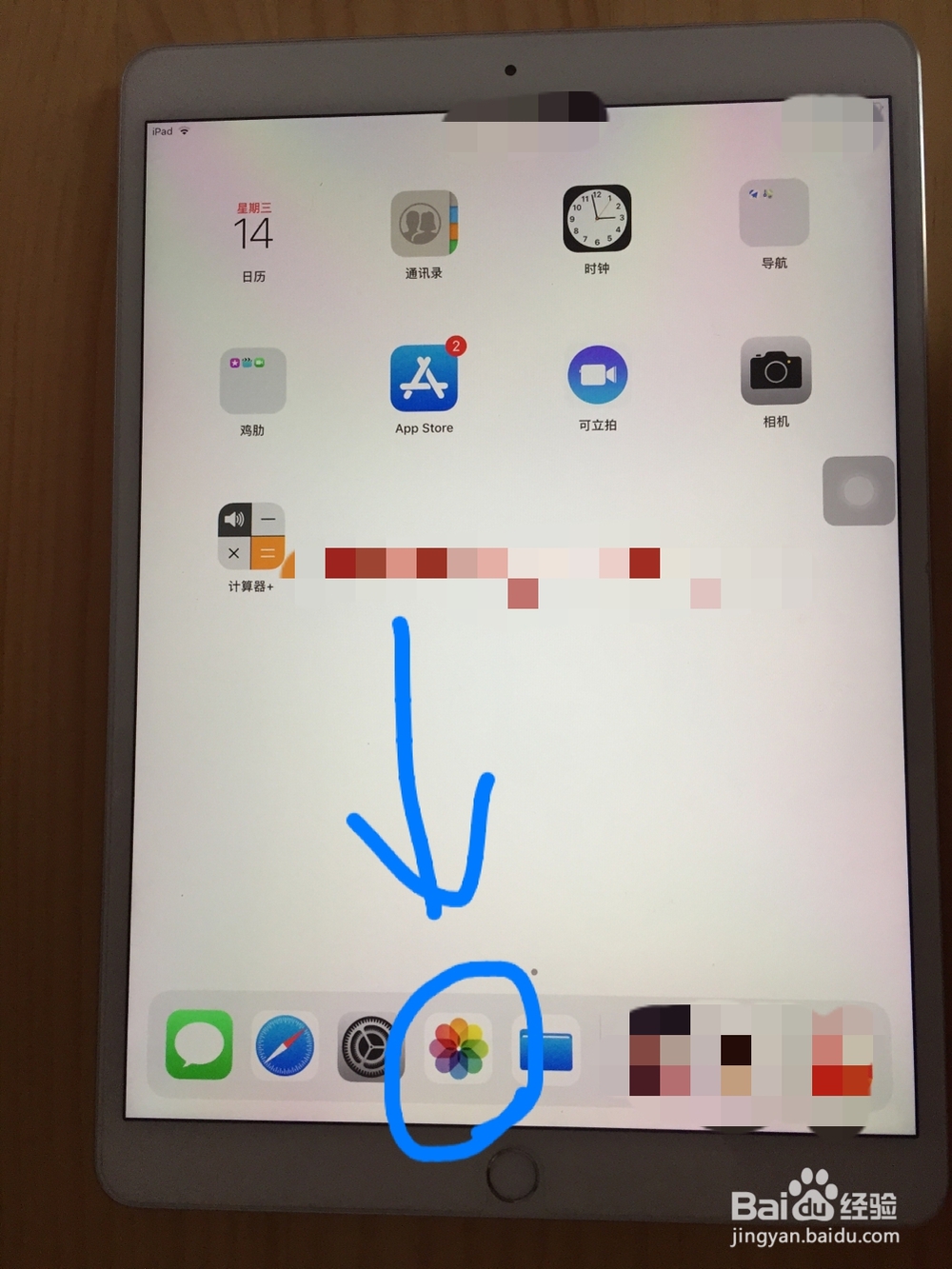 iPad Pro 怎么样截图呢?