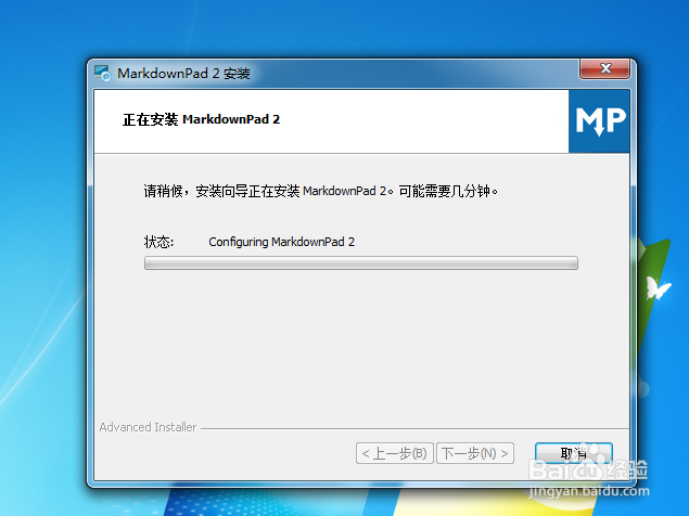 window安装markdownpad