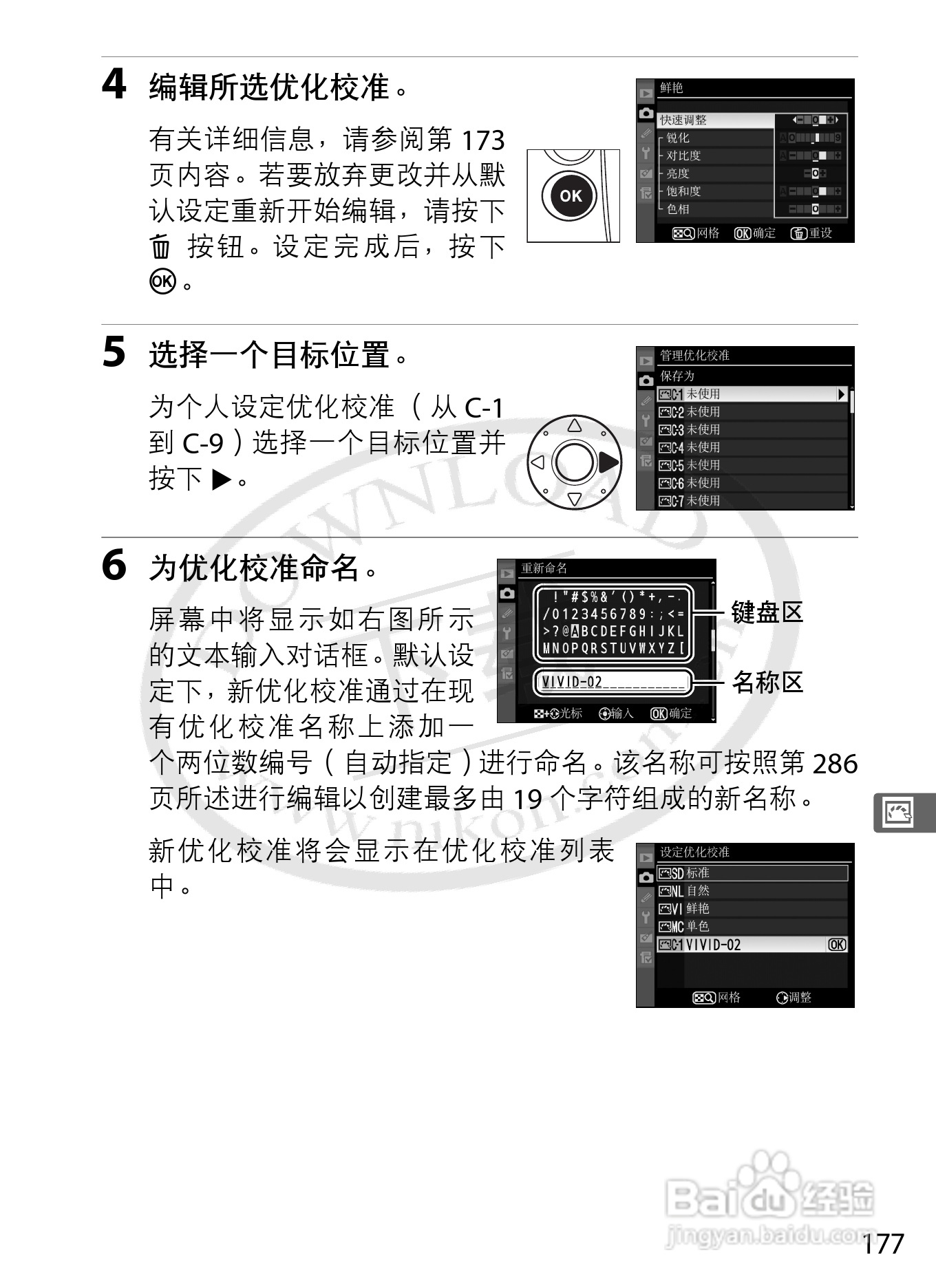 尼康D3S数码相机使用说明书:[21]