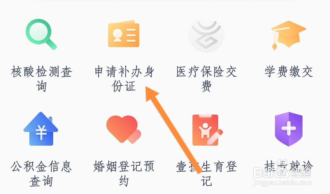 身份证拍的好丑怎么办