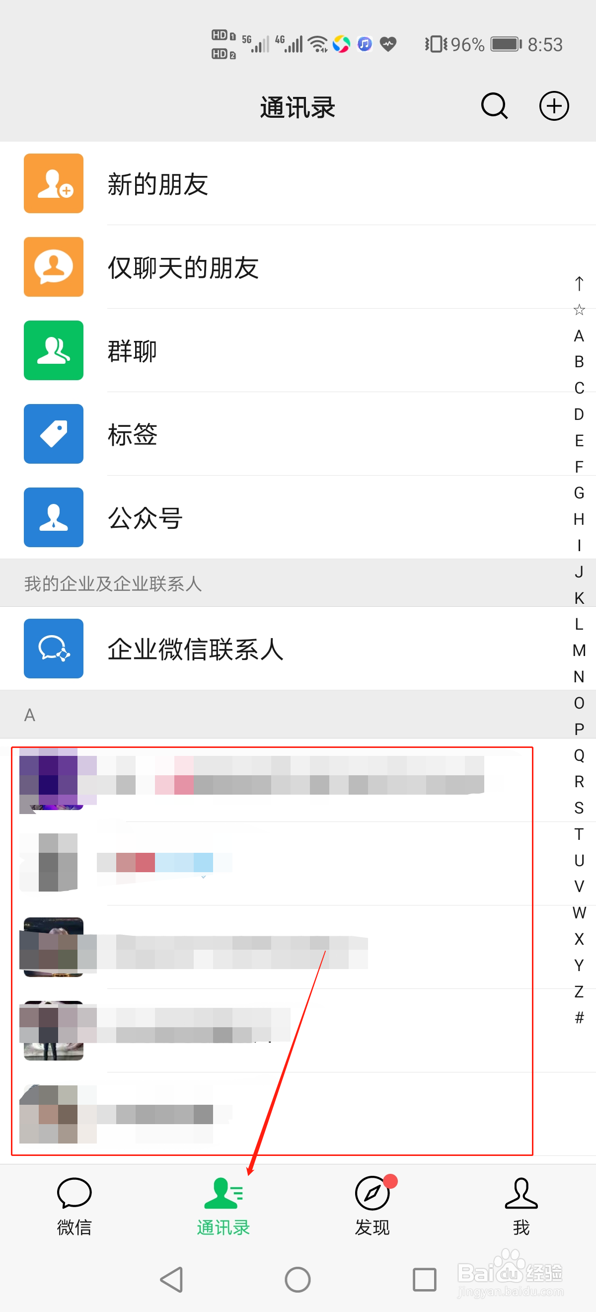 微信怎么修改备注名称?