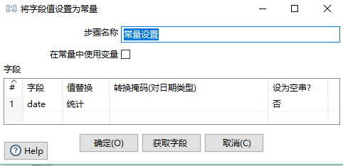 kettle 行统计和列统计之和