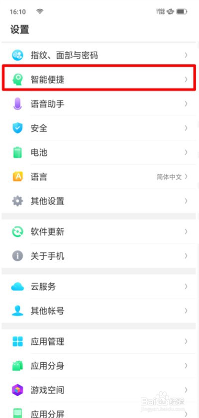 oppo横屏侧边栏怎么出不来