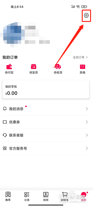 花卷app怎么清除缓存？