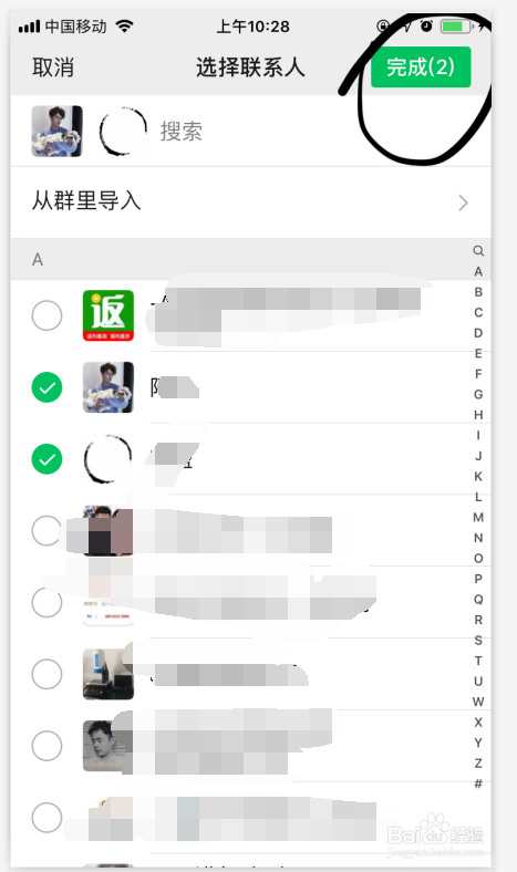 微信如何设置不看他人朋友圈?