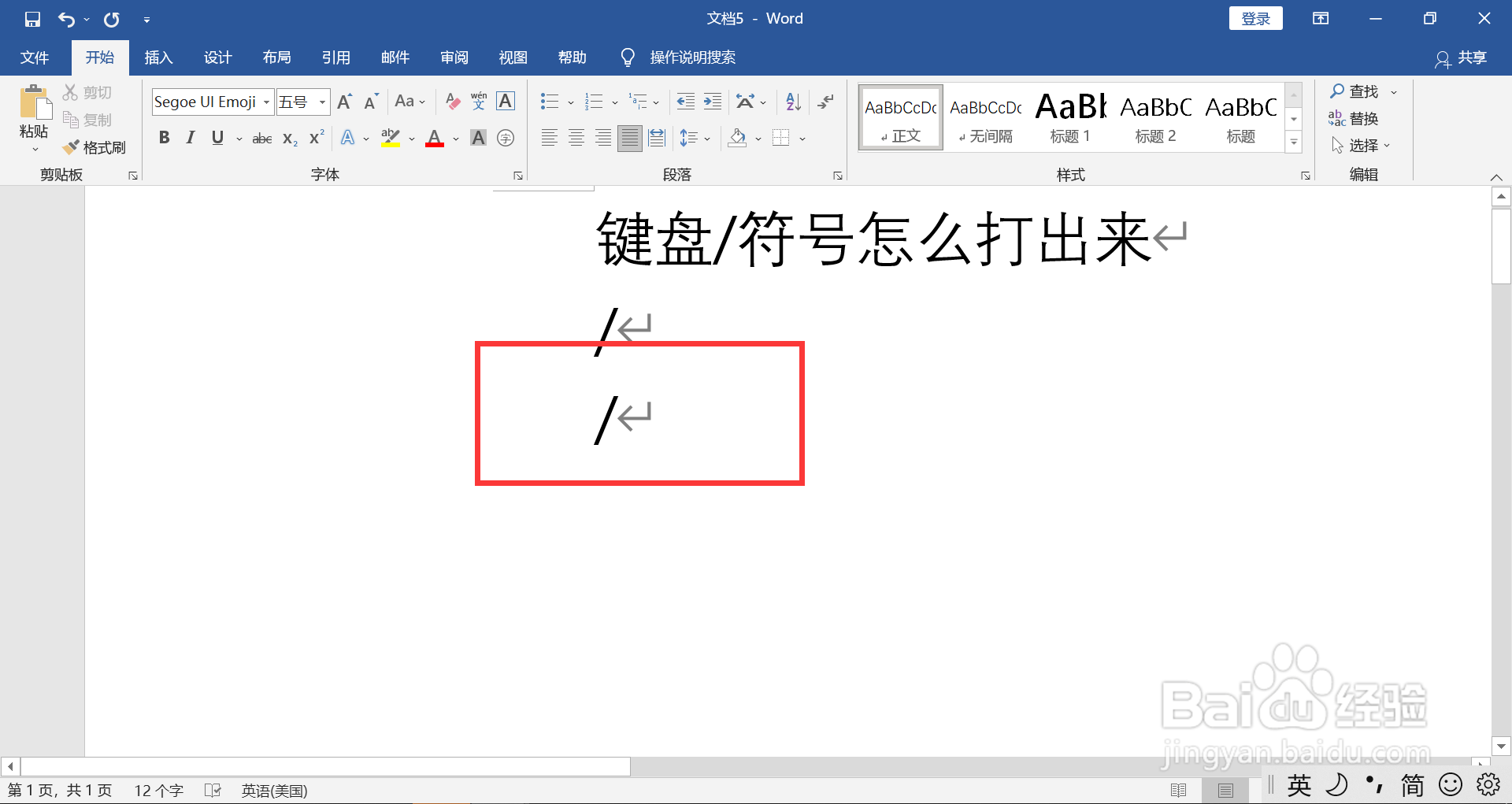 键盘/符号怎么打出来