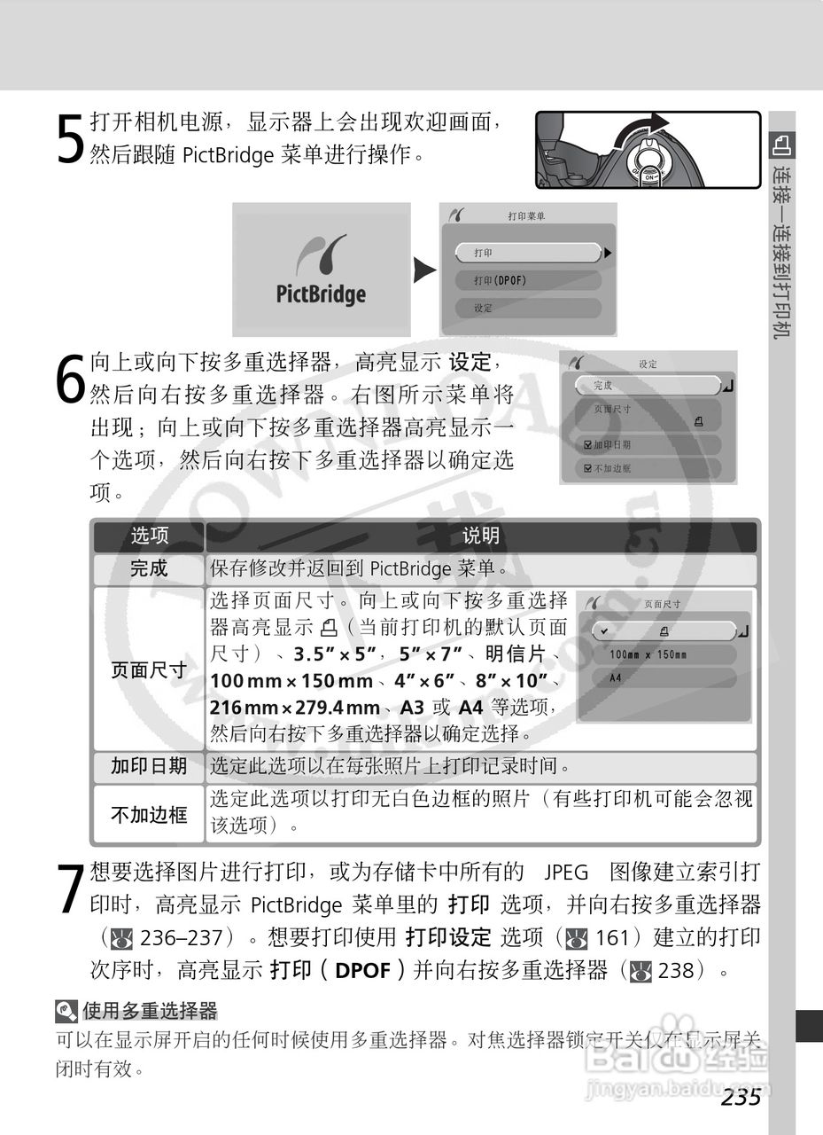 尼康D2X数码相机使用说明书:[25]