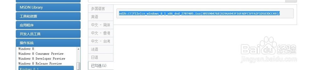 怎么下载win8.1正版